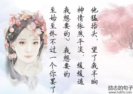 《三生三世十里桃花》经典台词，看到哪句扎了你的心？